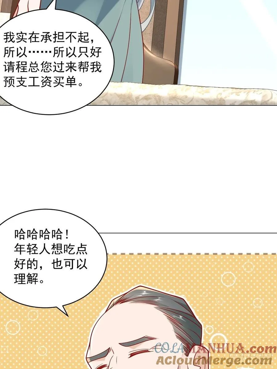 第101话 谋夺家产 第43页