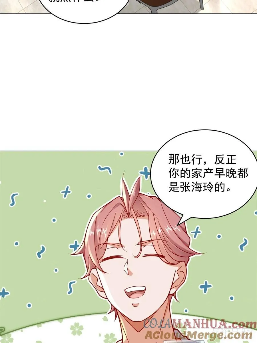 第101话 谋夺家产 第46页