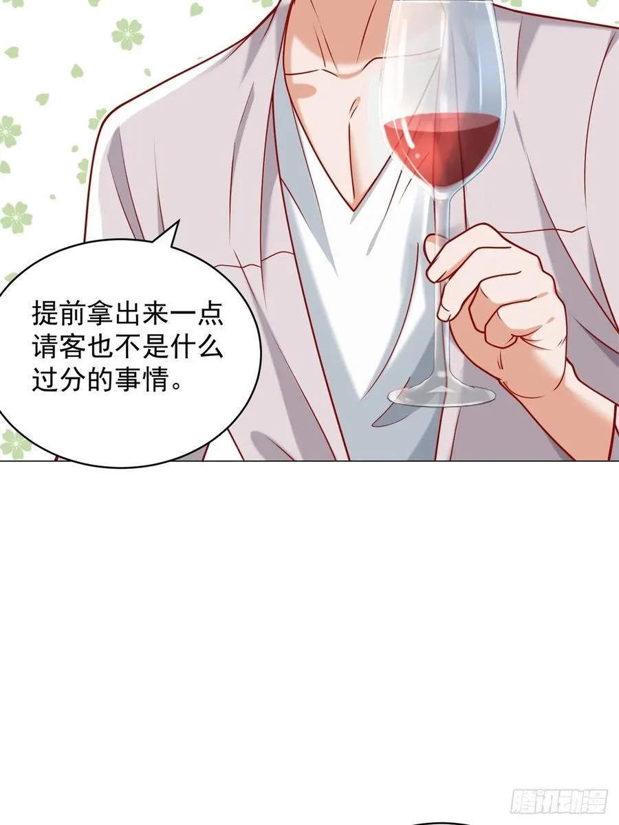 第101话 谋夺家产 第47页