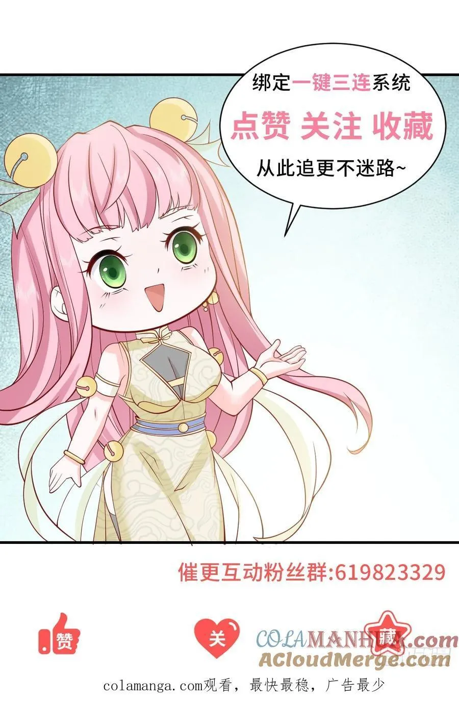 第101话 谋夺家产 第49页