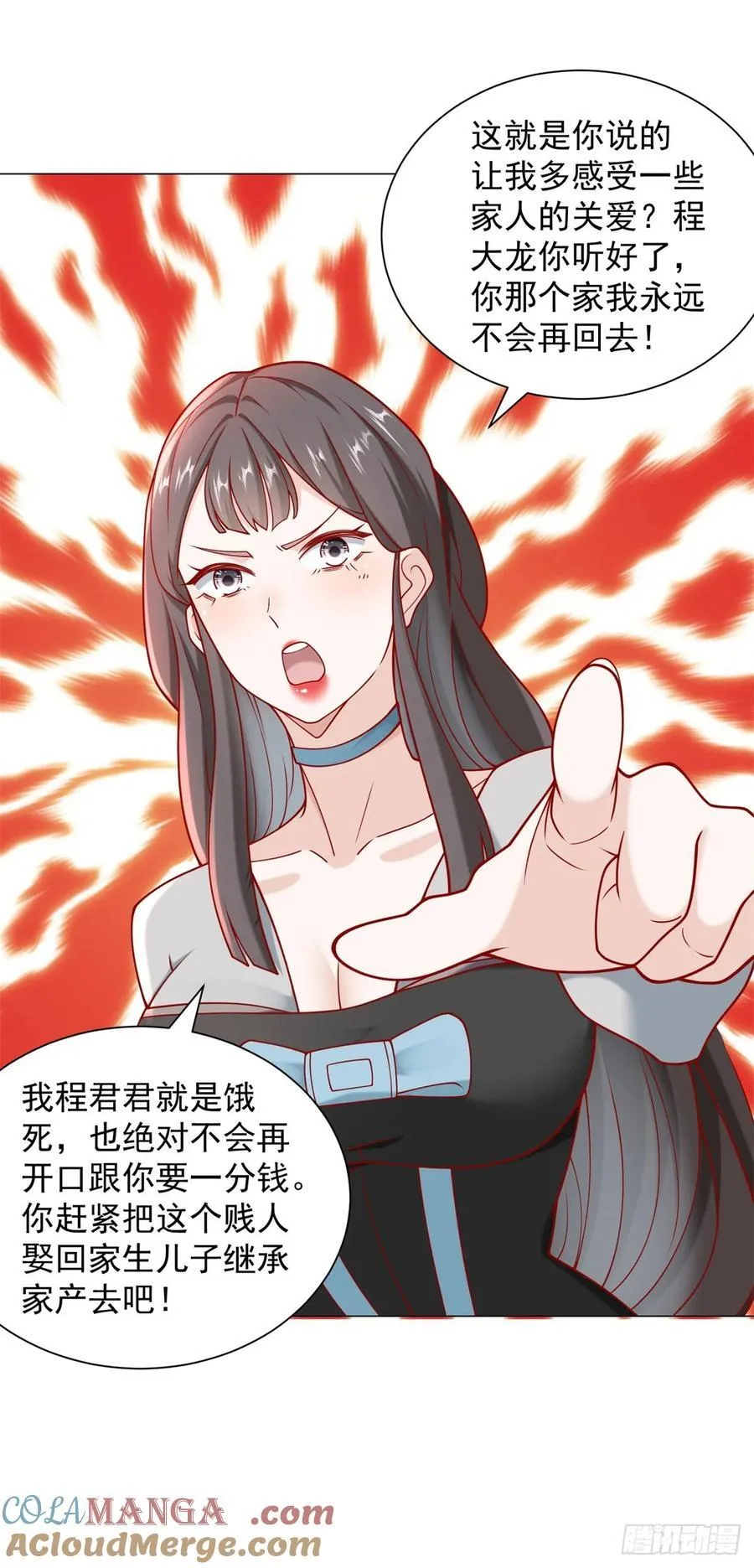 第102话 家产之争 第5页