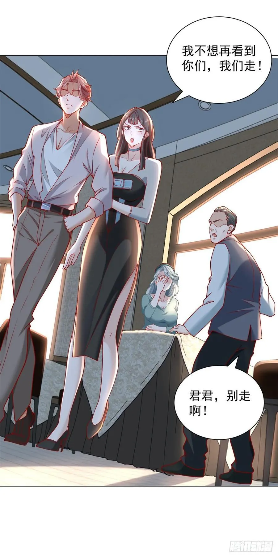第102话 家产之争 第6页