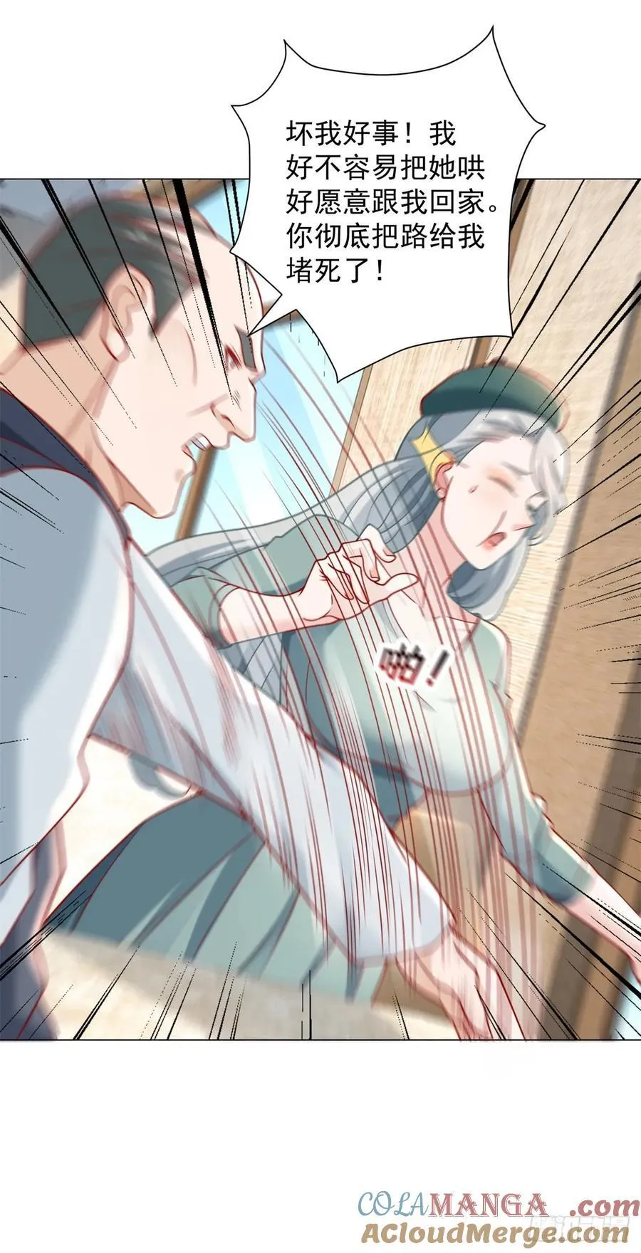 第102话 家产之争 第7页
