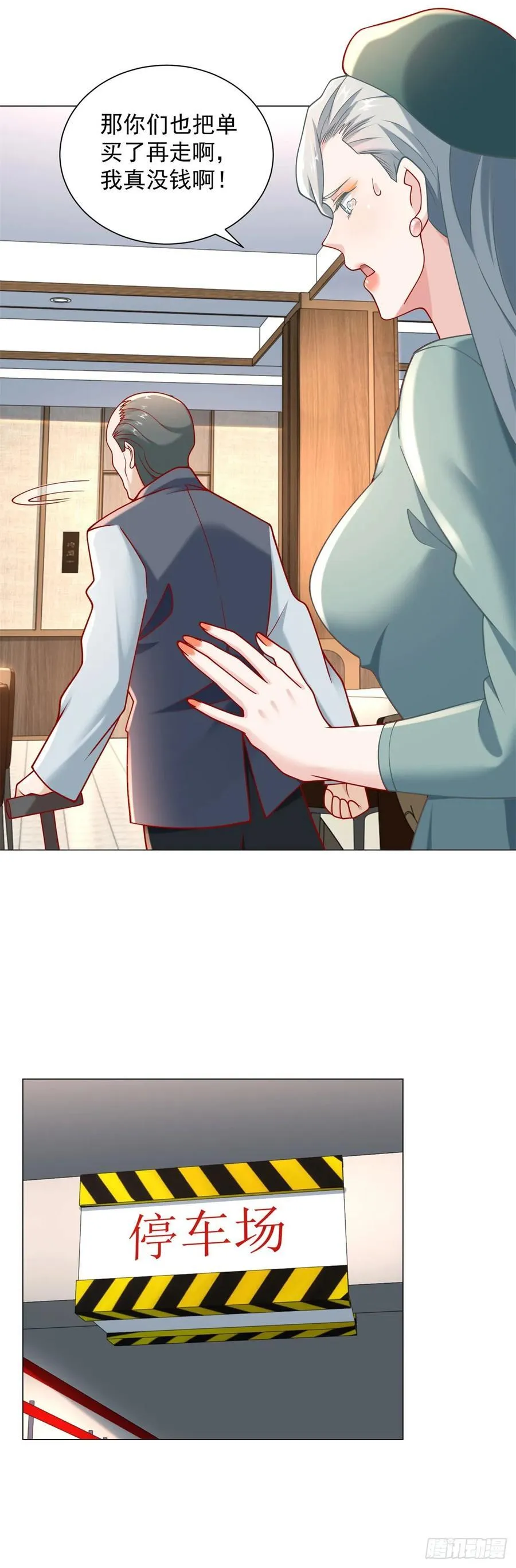 第102话 家产之争 第8页