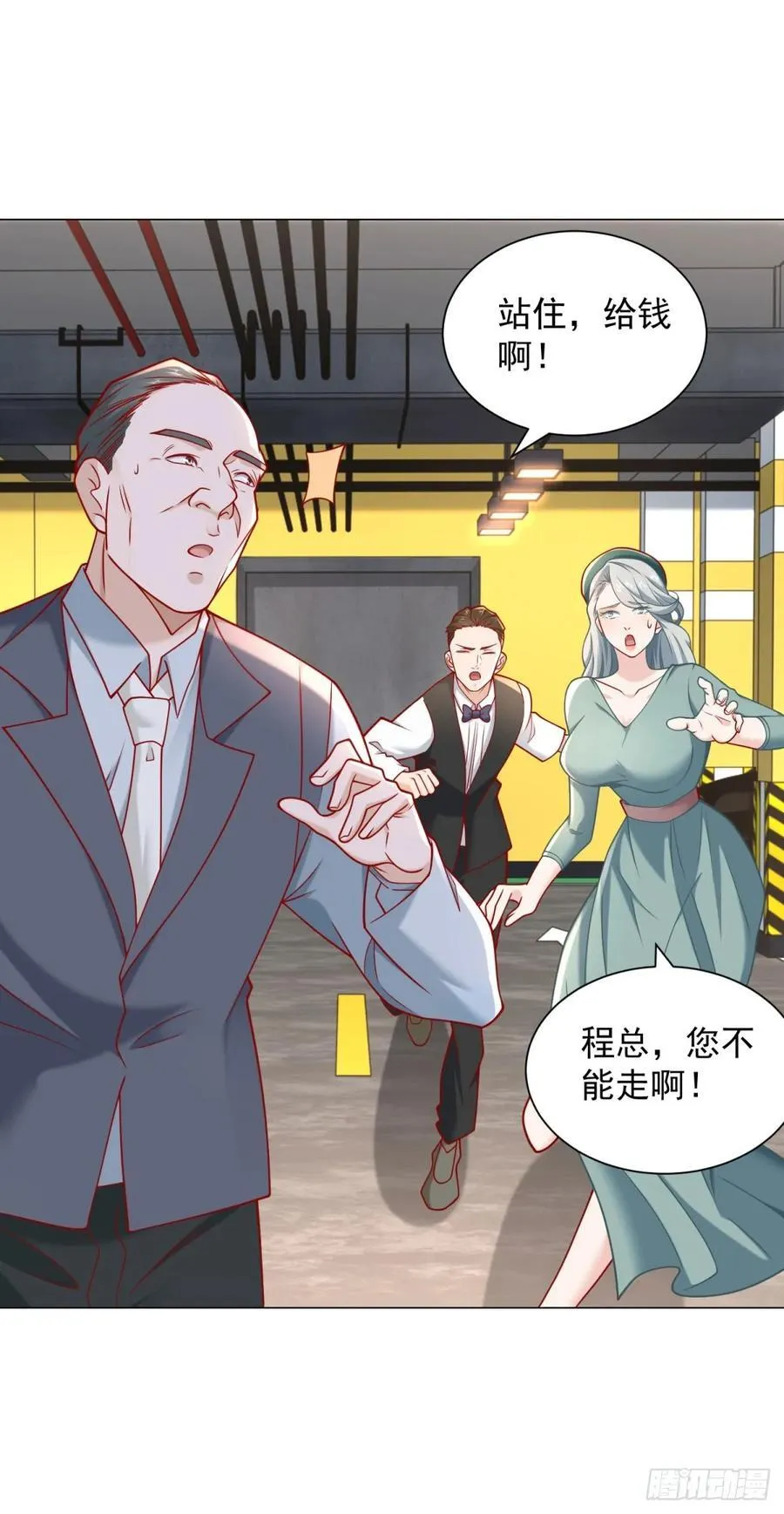 第102话 家产之争 第10页