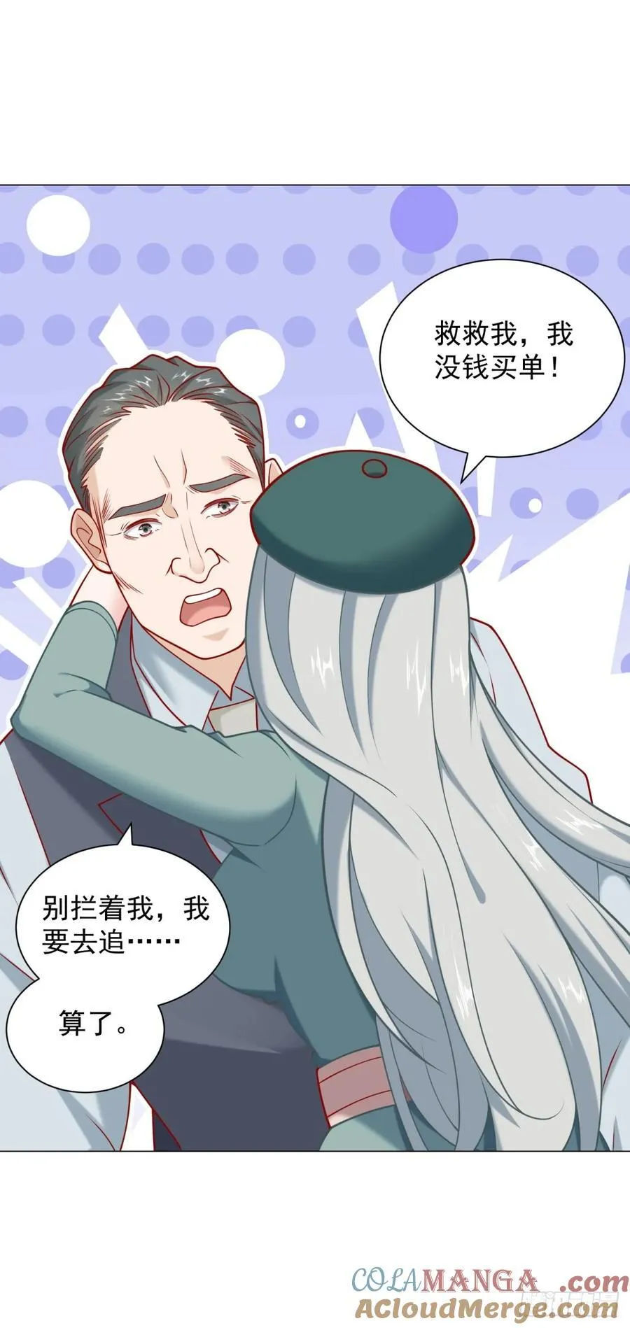 第102话 家产之争 第11页
