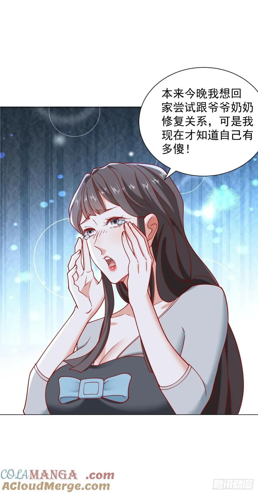 第102话 家产之争 第13页