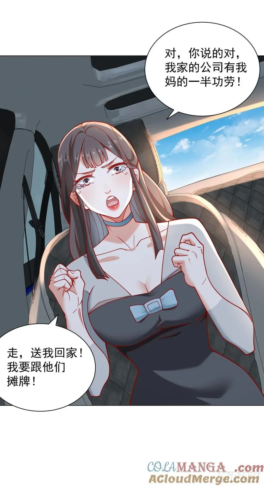 第102话 家产之争 第15页