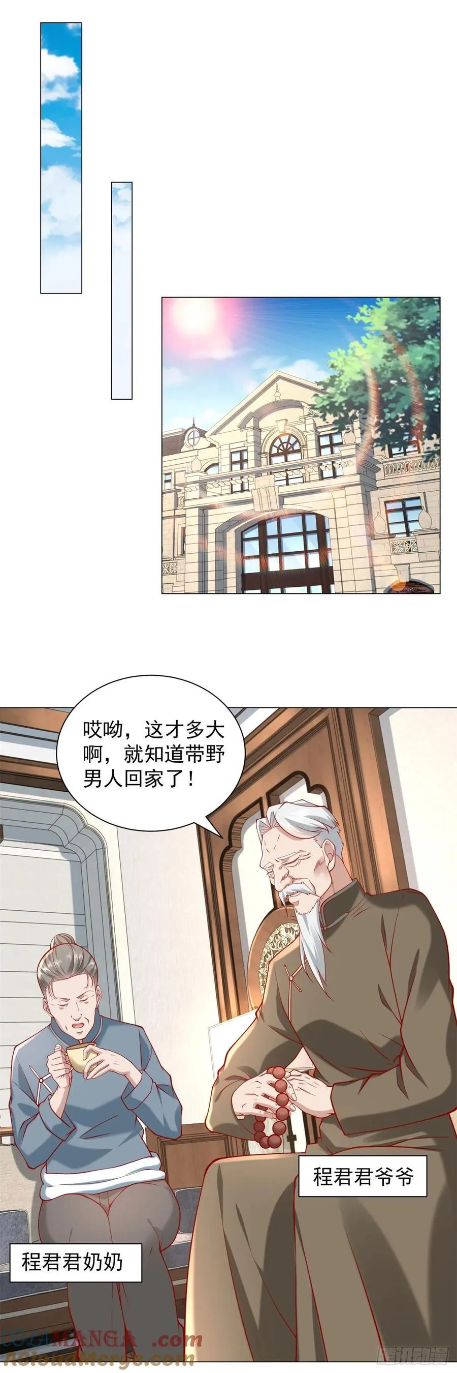第102话 家产之争 第17页