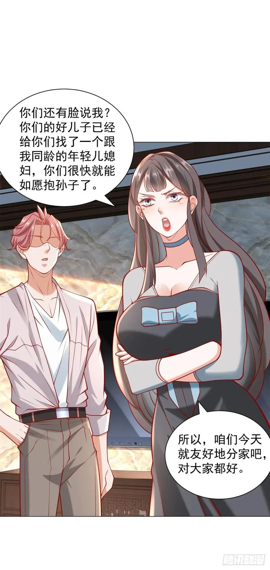 第102话 家产之争 第18页