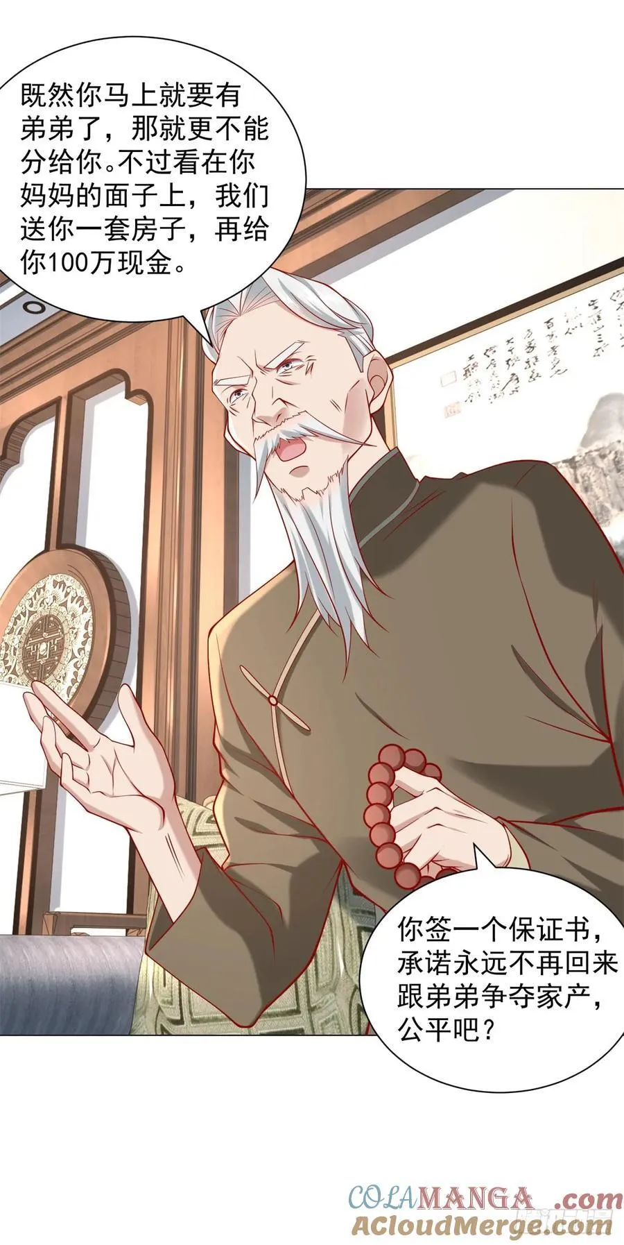 第102话 家产之争 第21页