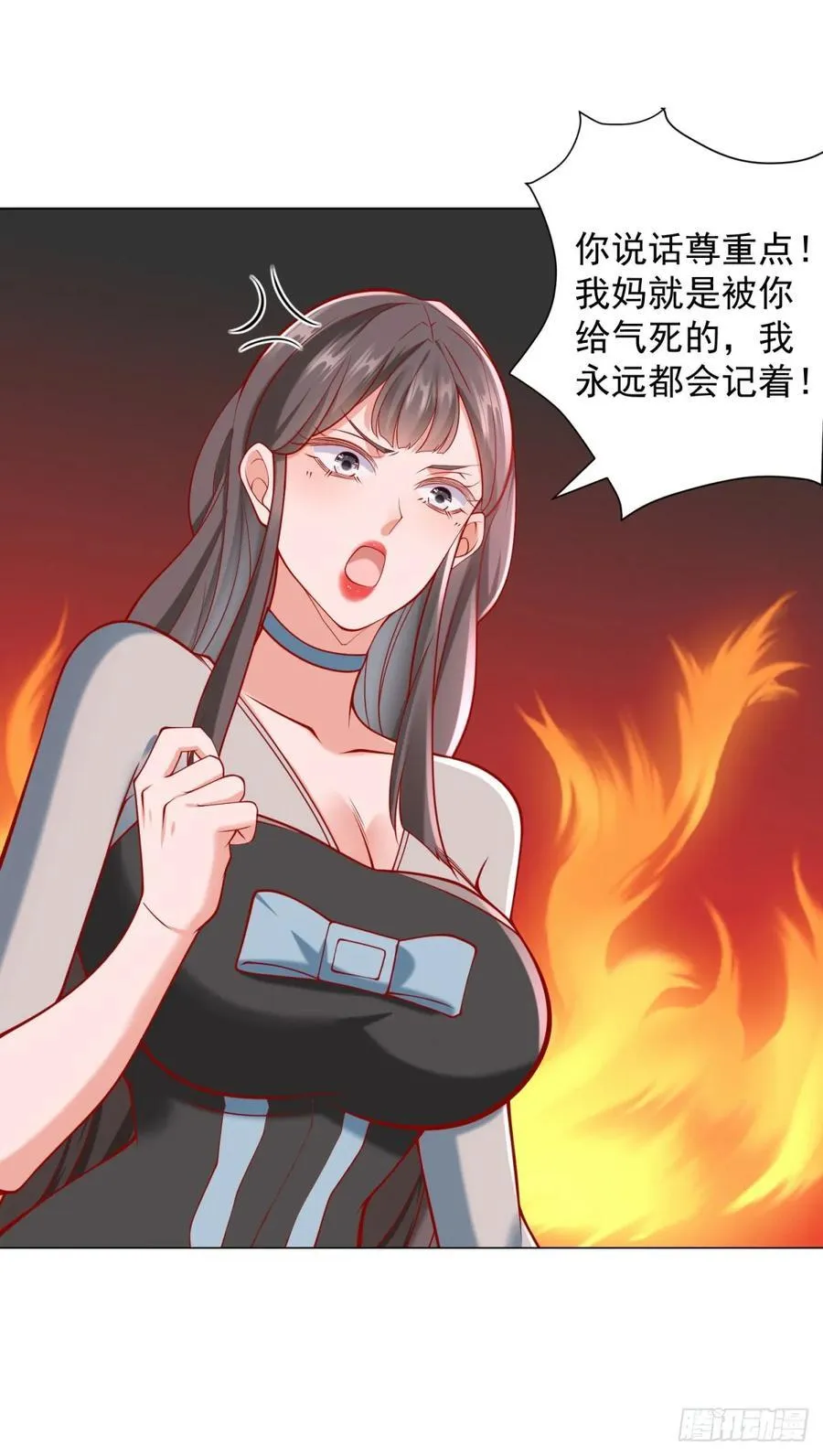 第102话 家产之争 第24页