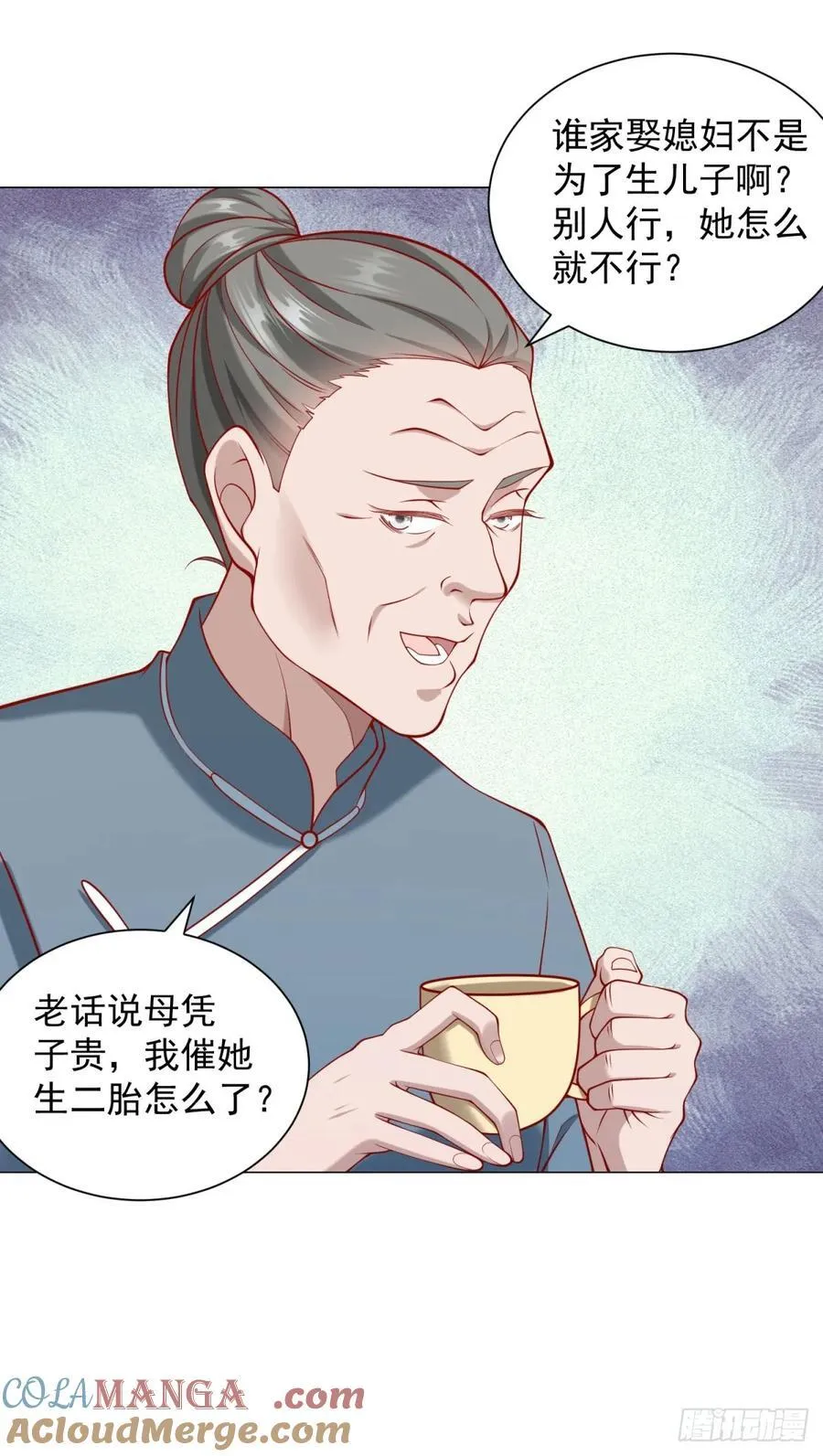 第102话 家产之争 第25页