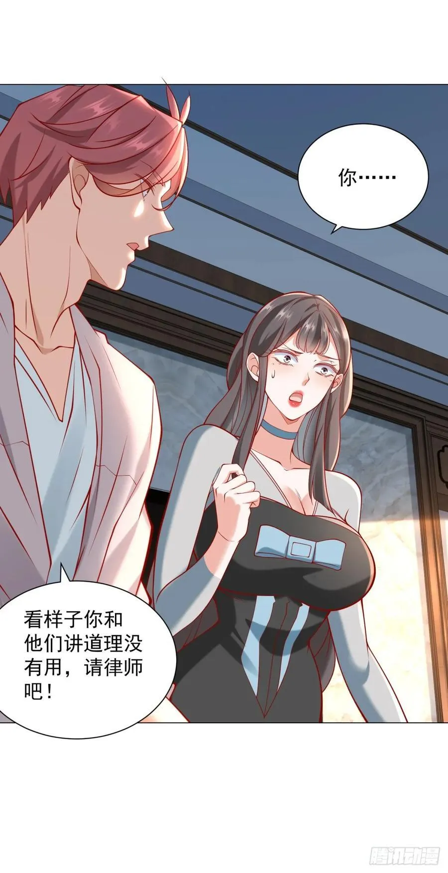 第102话 家产之争 第26页