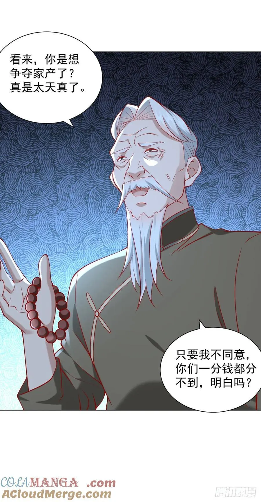 第102话 家产之争 第27页