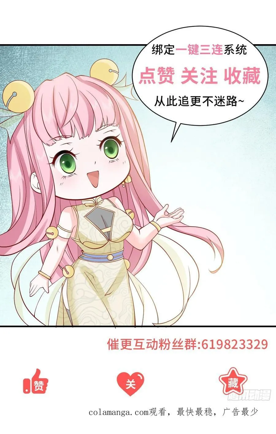 第102话 家产之争 第36页