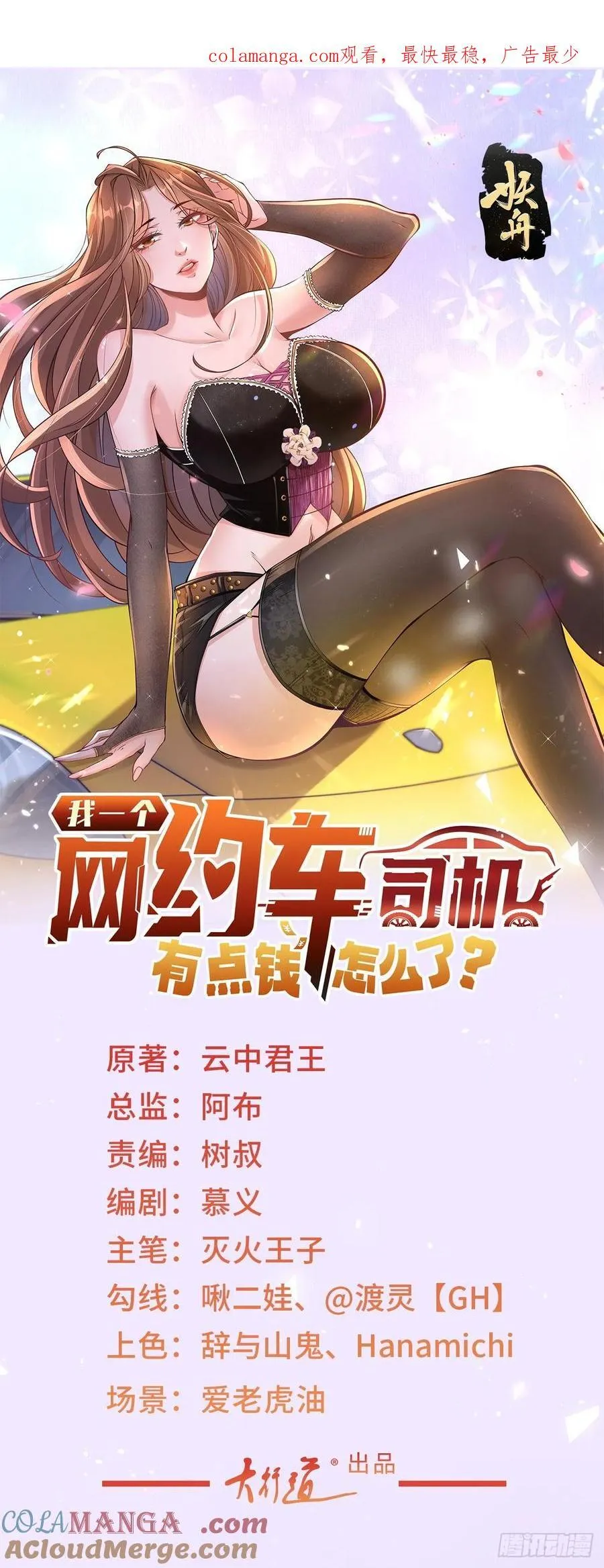 第103话 得不到就毁掉 第1页