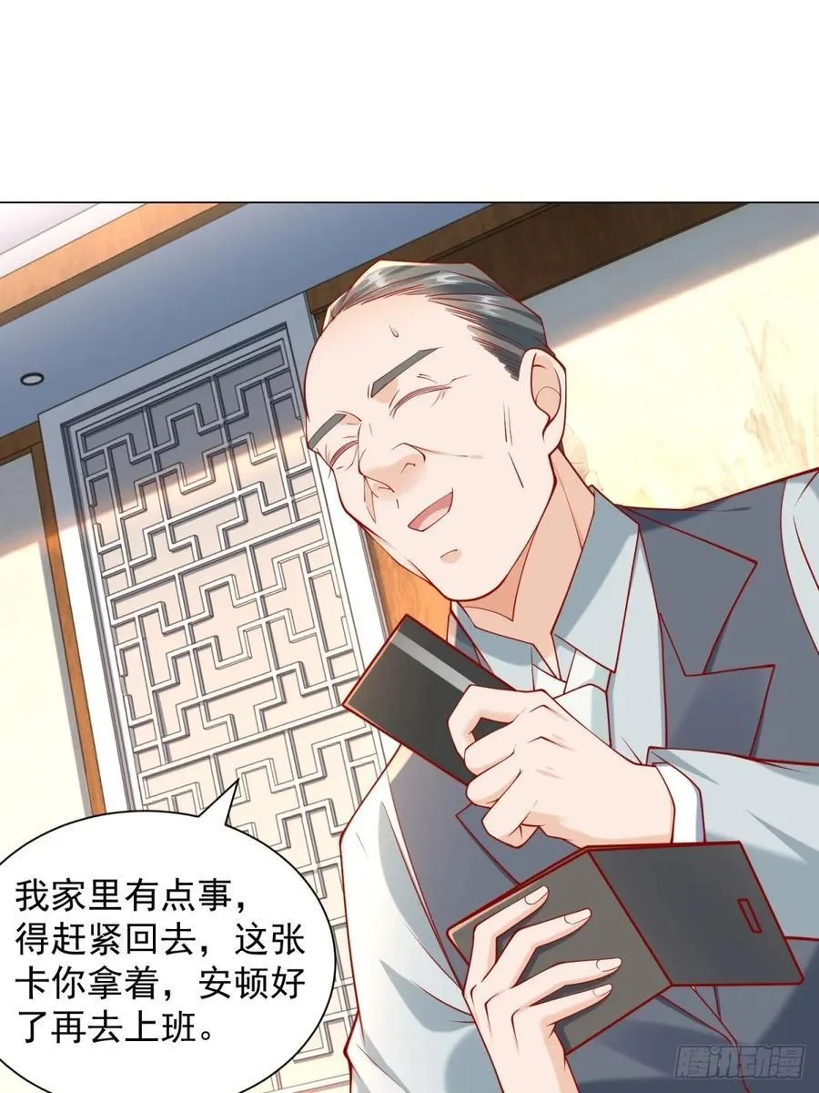 第103话 得不到就毁掉 第2页