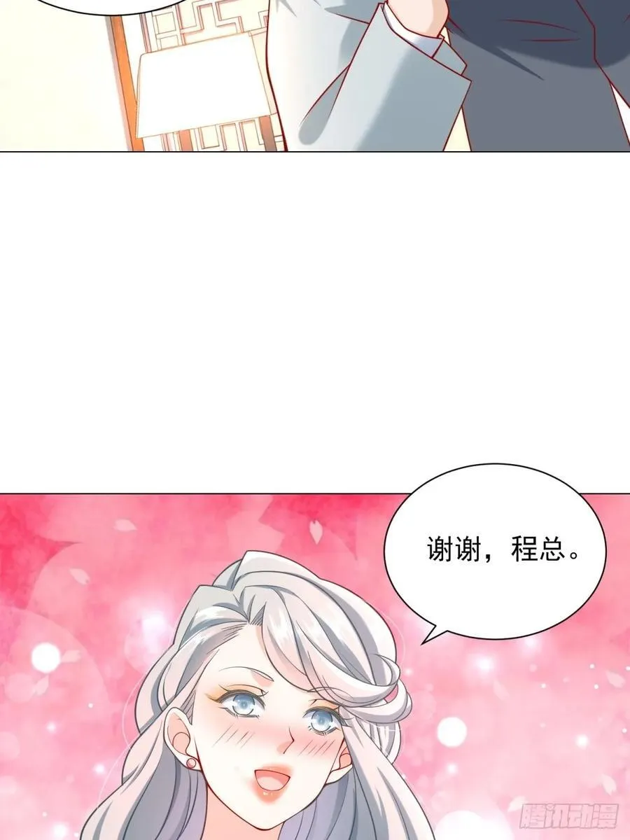 第103话 得不到就毁掉 第3页