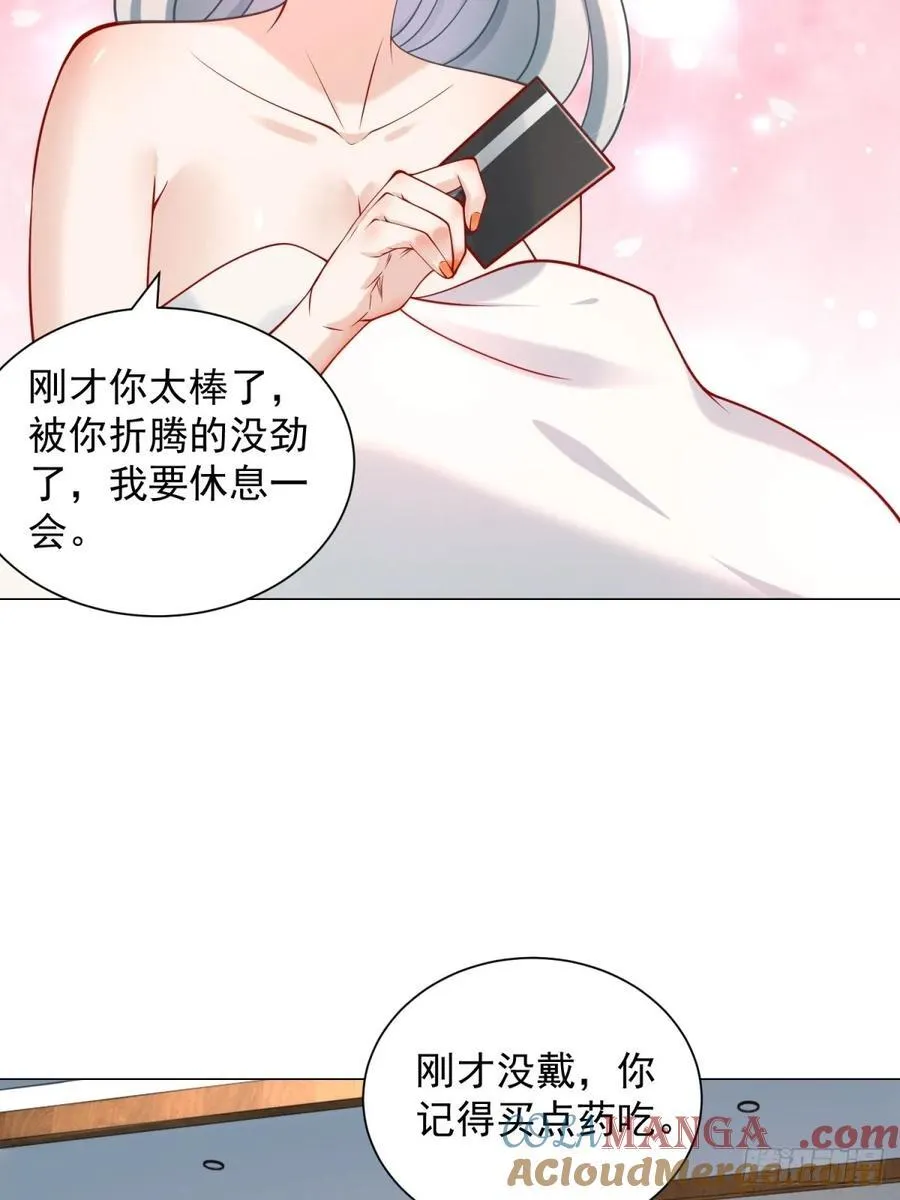 第103话 得不到就毁掉 第4页