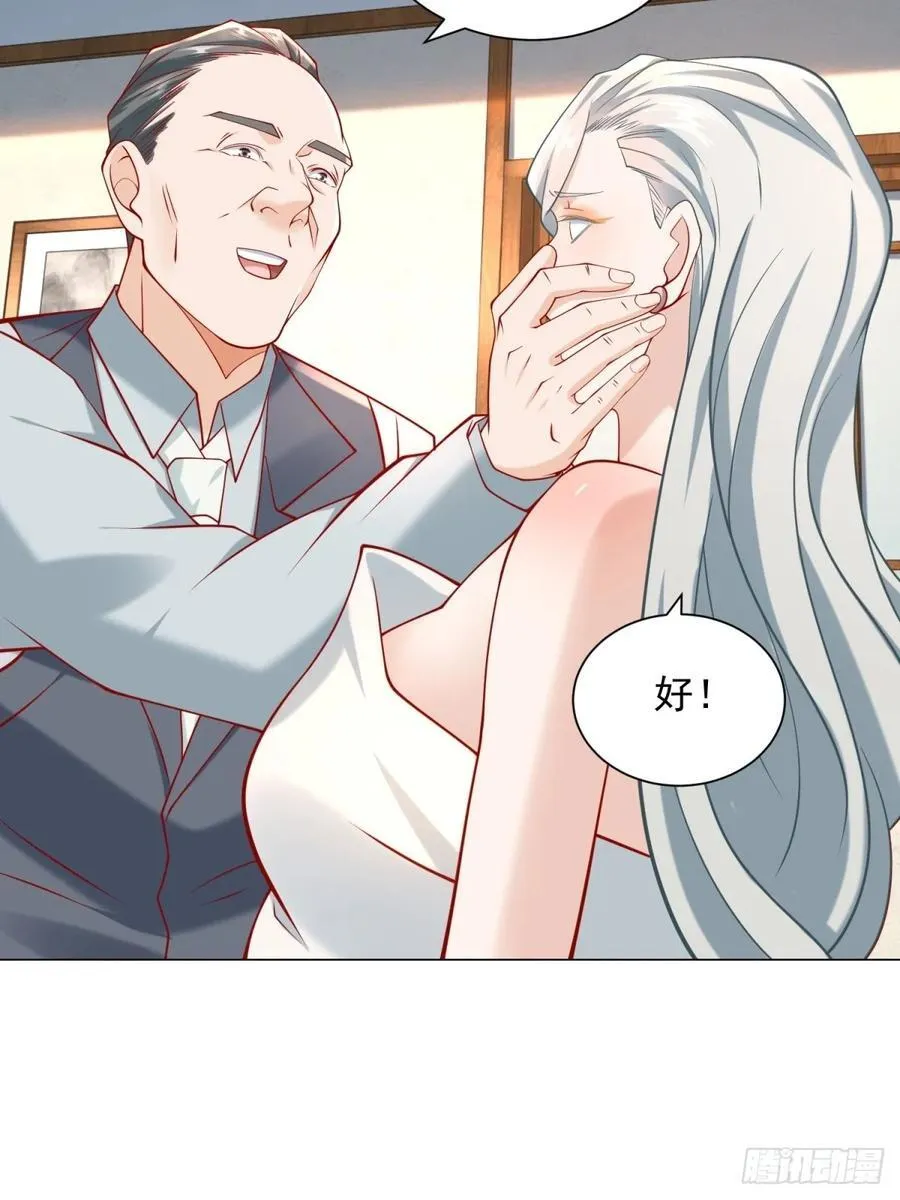 第103话 得不到就毁掉 第5页