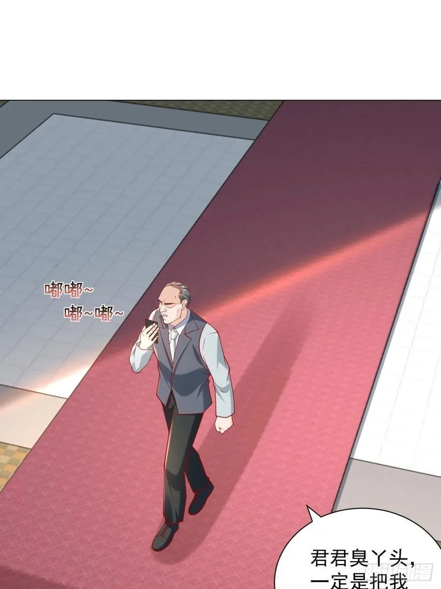 第103话 得不到就毁掉 第6页