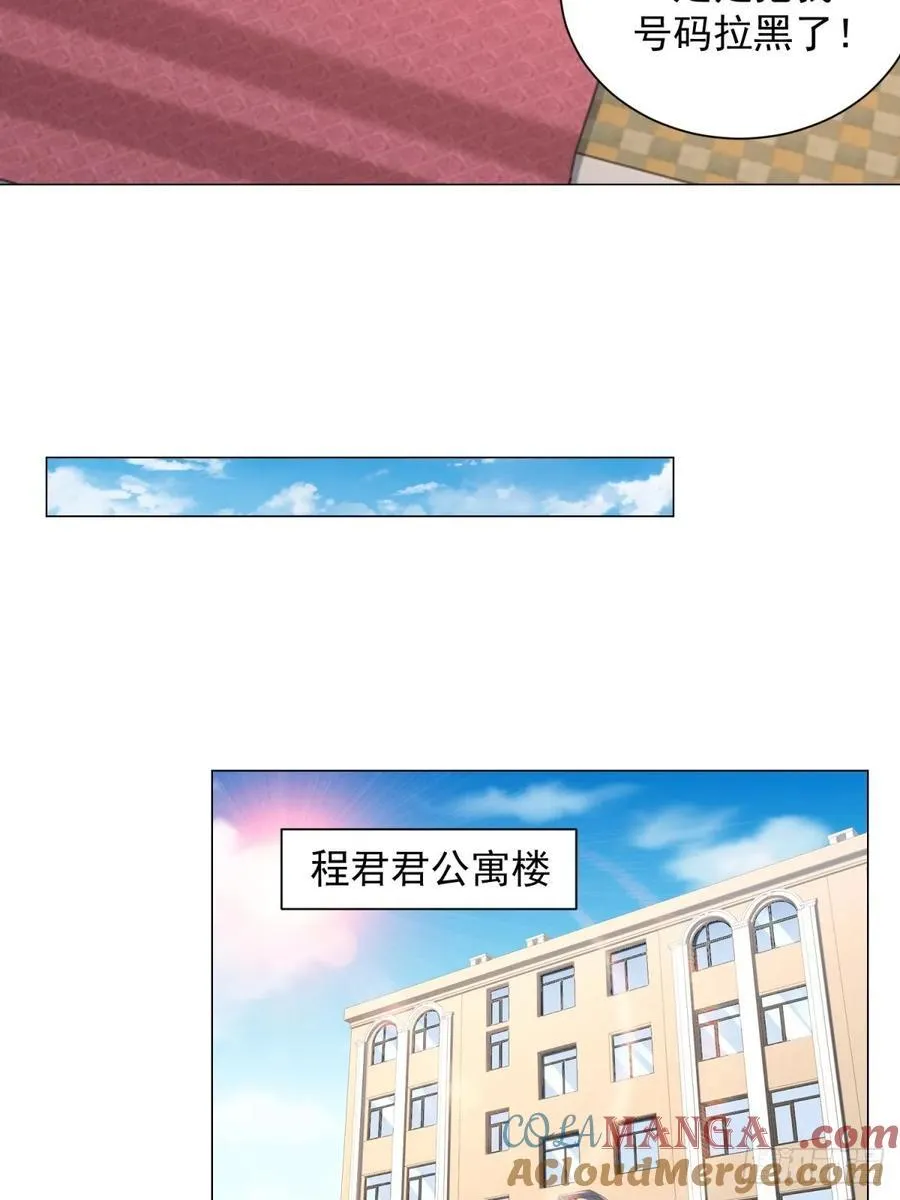 第103话 得不到就毁掉 第7页