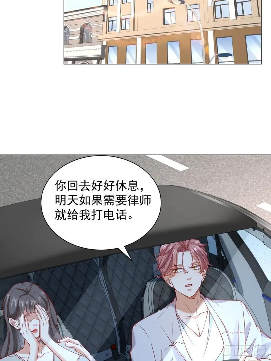 第103话 得不到就毁掉 第8页