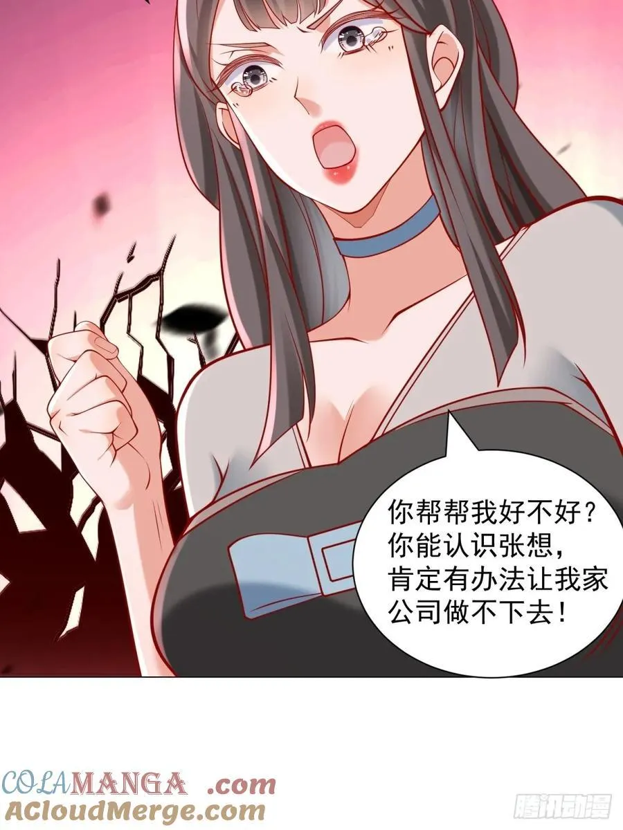 第103话 得不到就毁掉 第10页