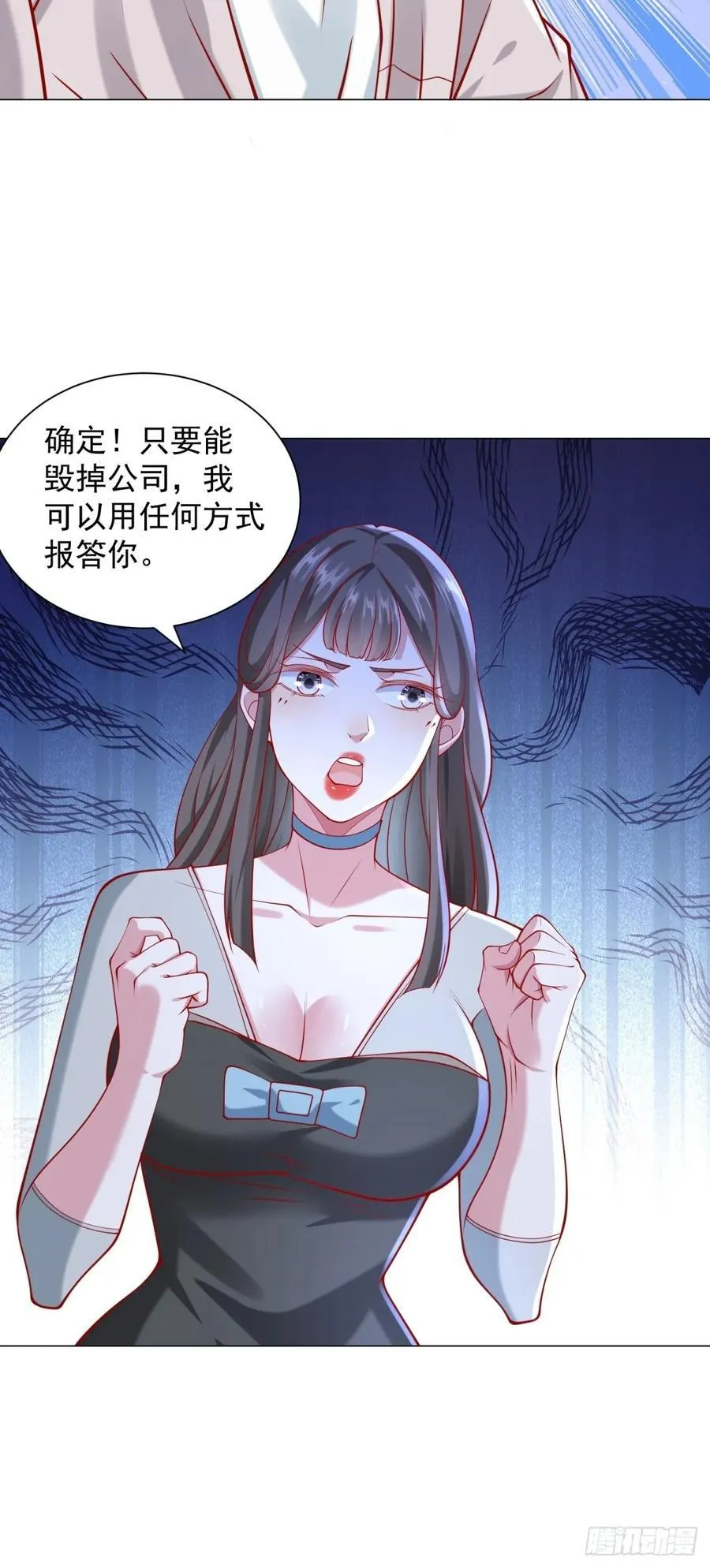 第103话 得不到就毁掉 第12页