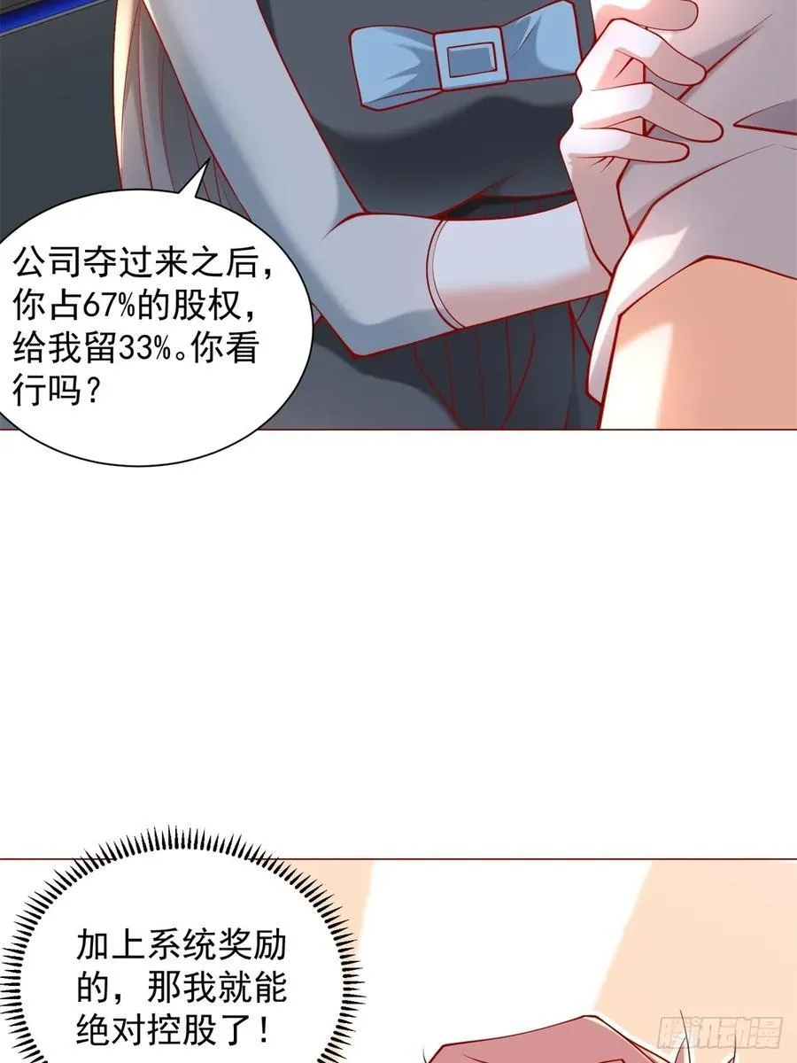 第103话 得不到就毁掉 第15页