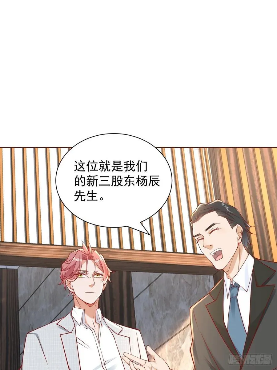 第103话 得不到就毁掉 第20页