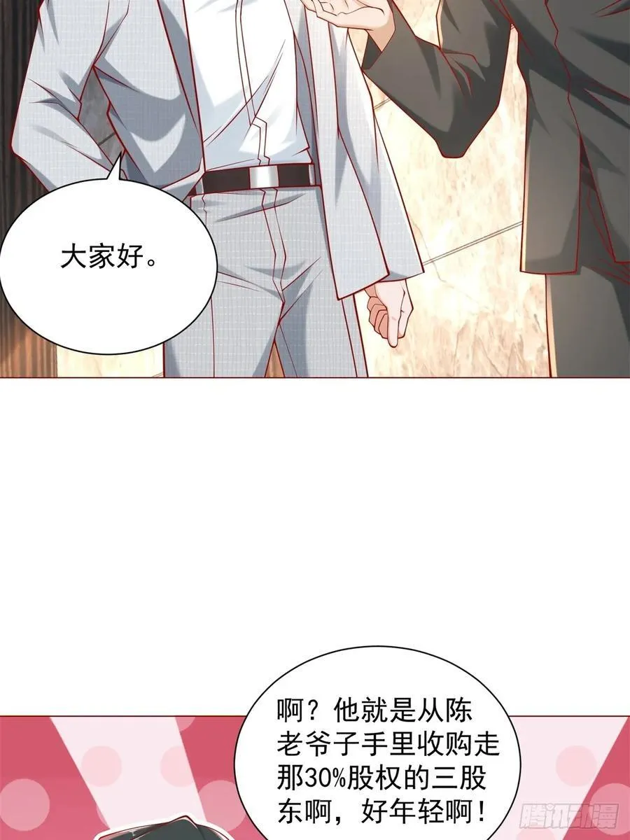 第103话 得不到就毁掉 第21页