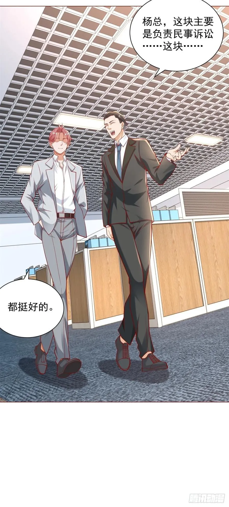 第103话 得不到就毁掉 第23页