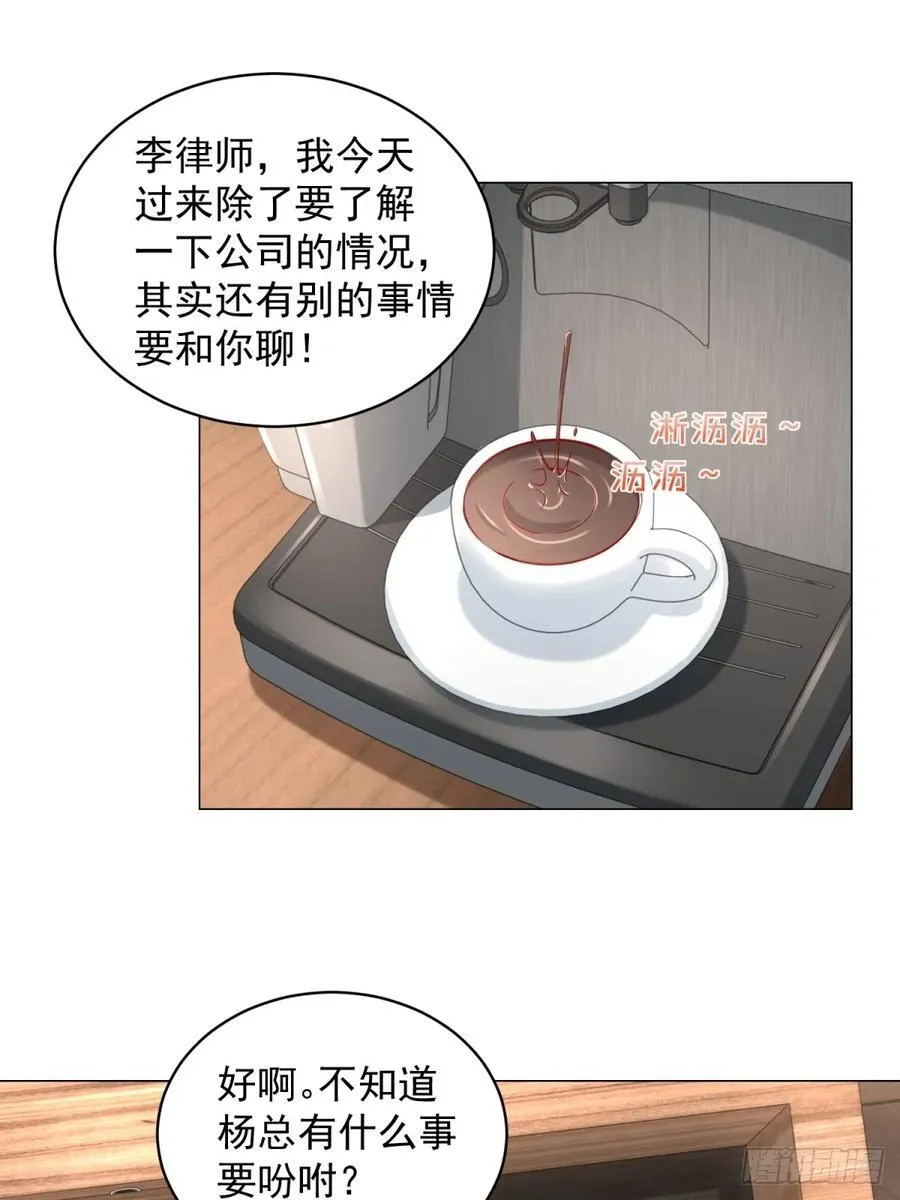 第103话 得不到就毁掉 第24页
