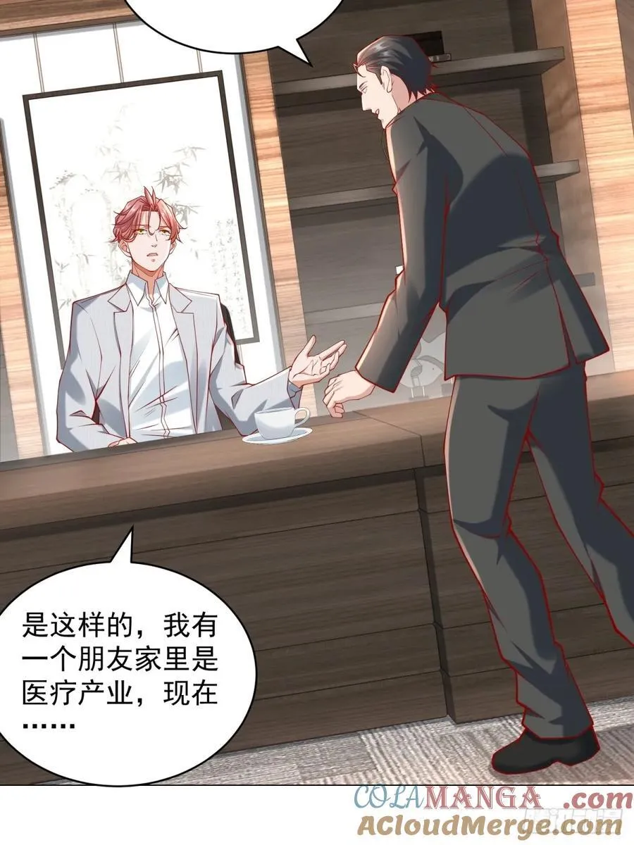 第103话 得不到就毁掉 第25页