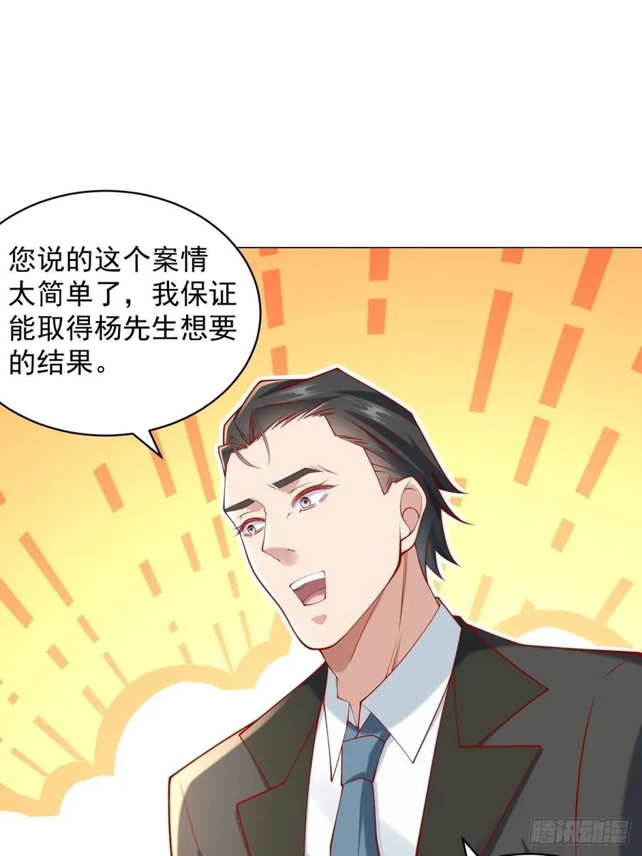 第103话 得不到就毁掉 第26页
