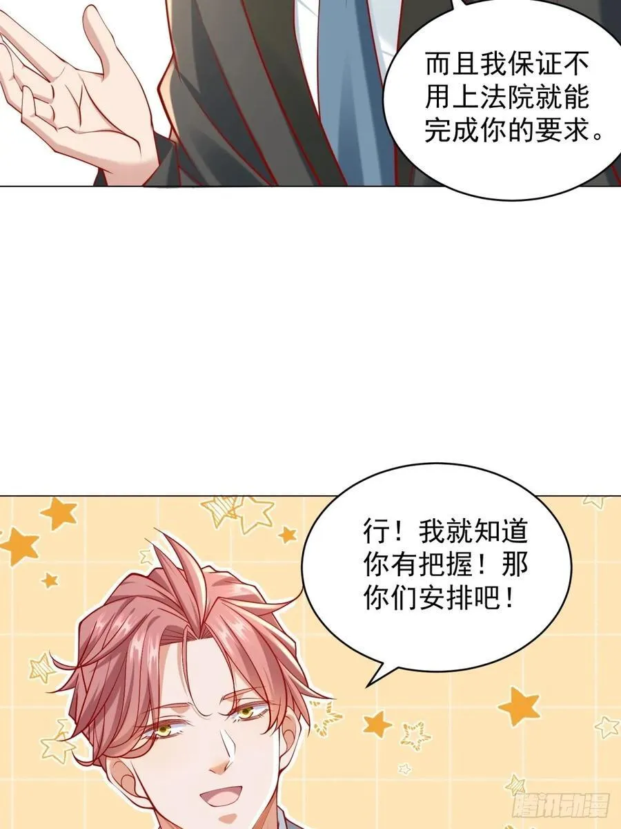 第103话 得不到就毁掉 第27页