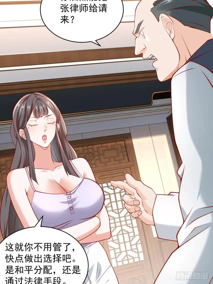 第103话 得不到就毁掉 第33页