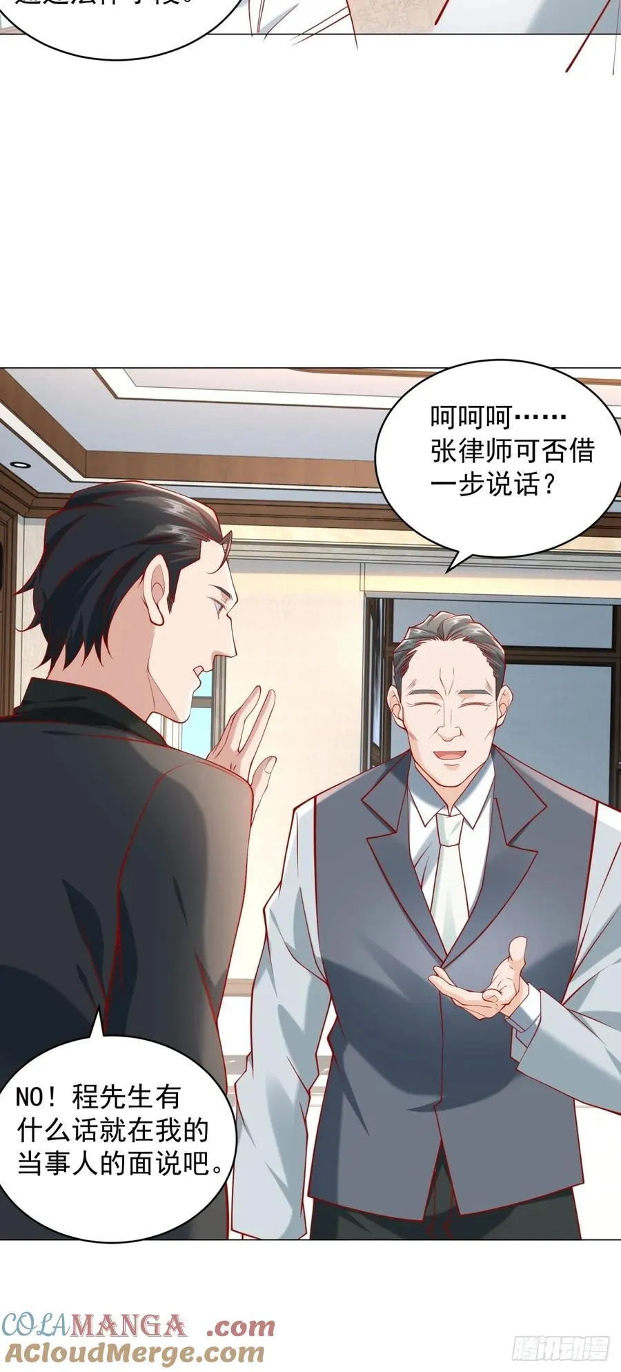 第103话 得不到就毁掉 第34页