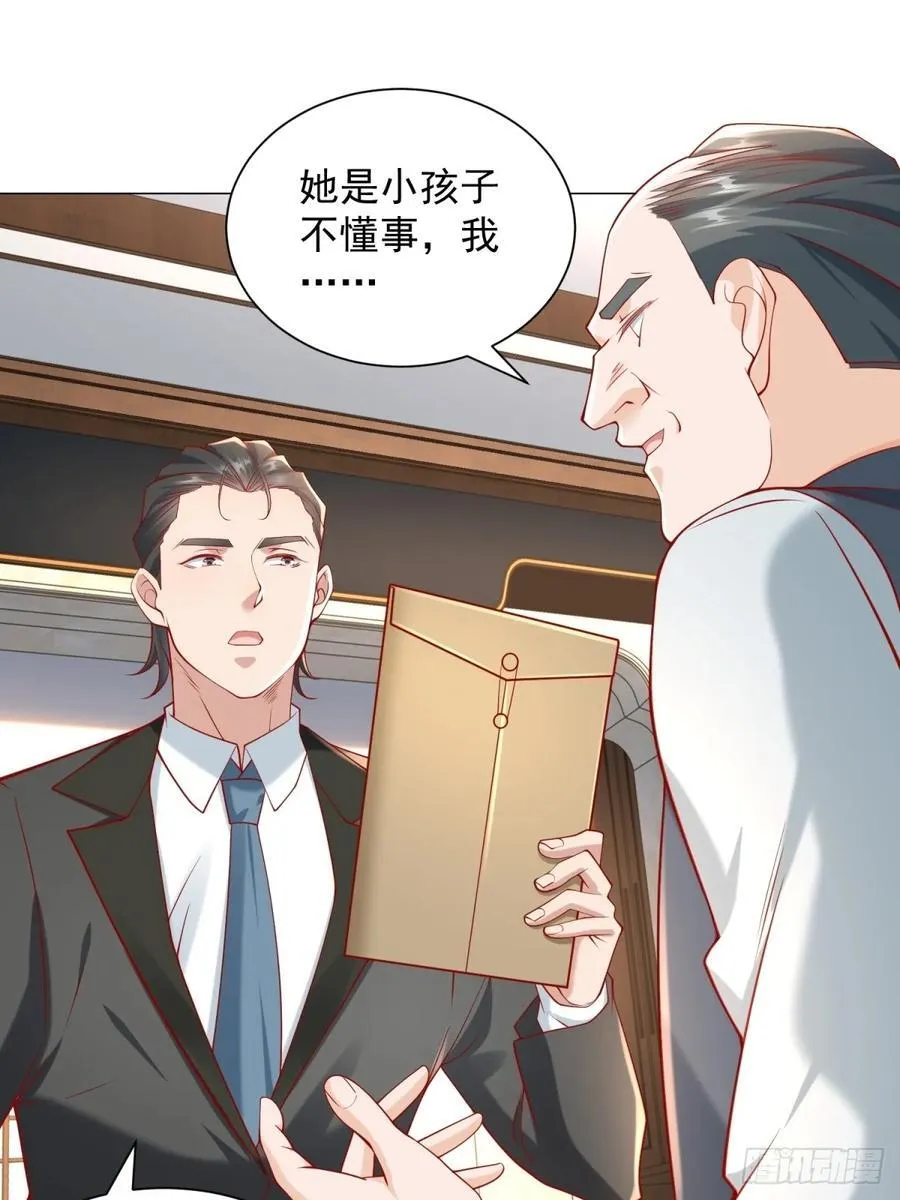 第103话 得不到就毁掉 第35页