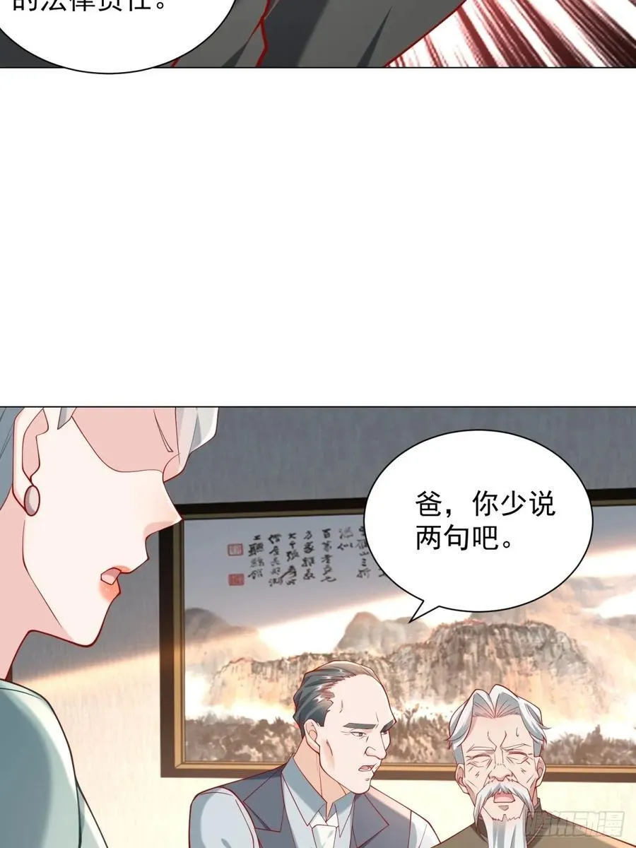 第103话 得不到就毁掉 第39页