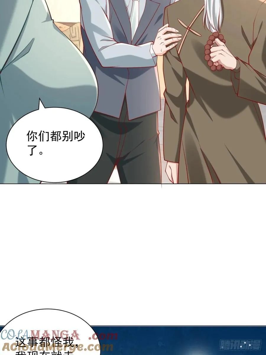 第103话 得不到就毁掉 第40页