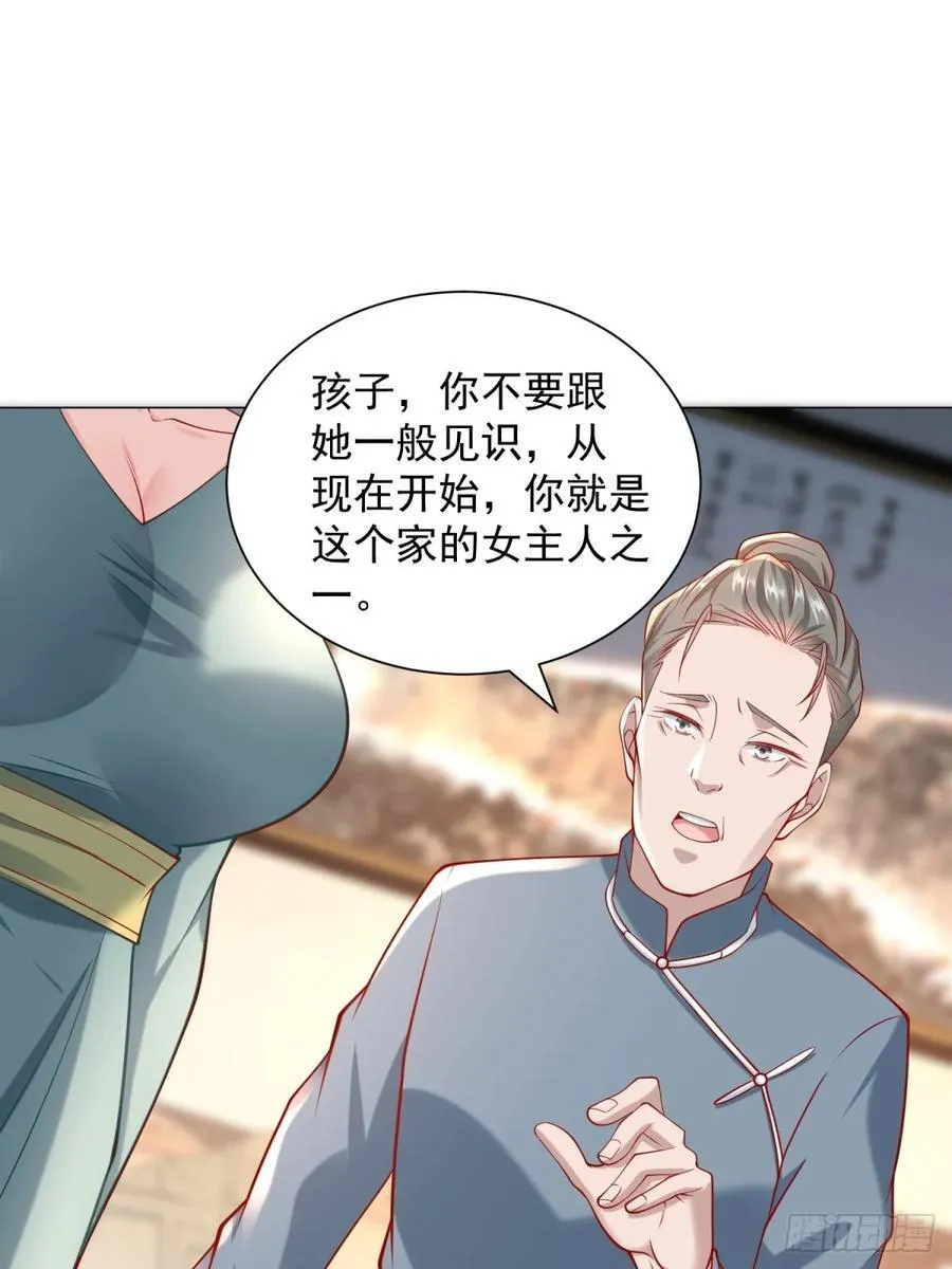 第103话 得不到就毁掉 第42页