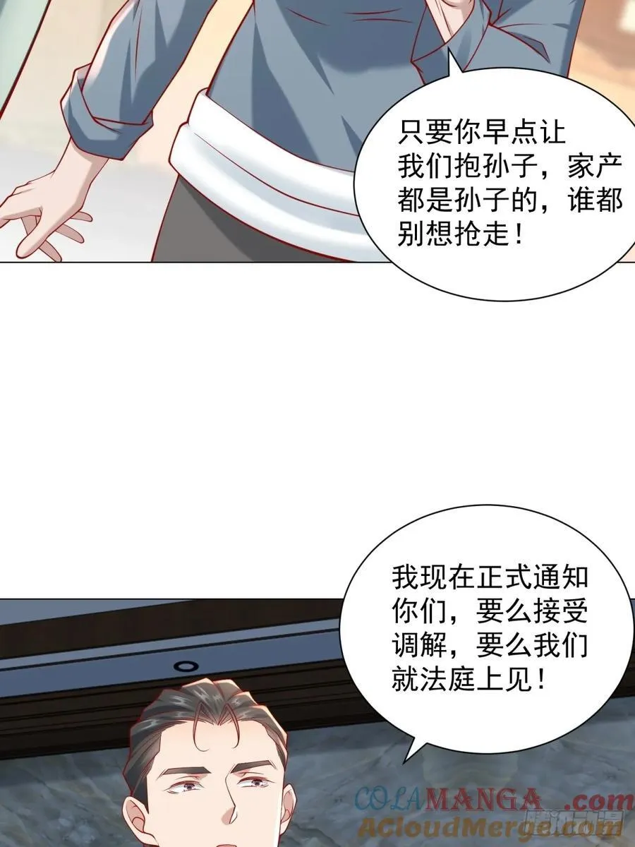 第103话 得不到就毁掉 第43页