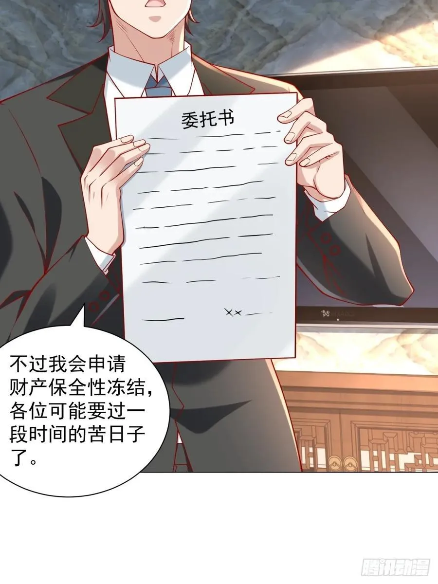 第103话 得不到就毁掉 第44页