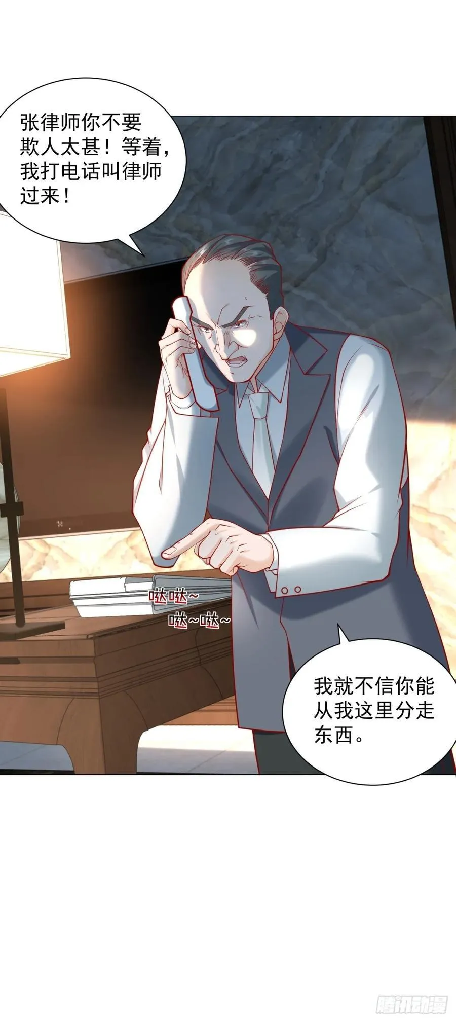 第103话 得不到就毁掉 第45页