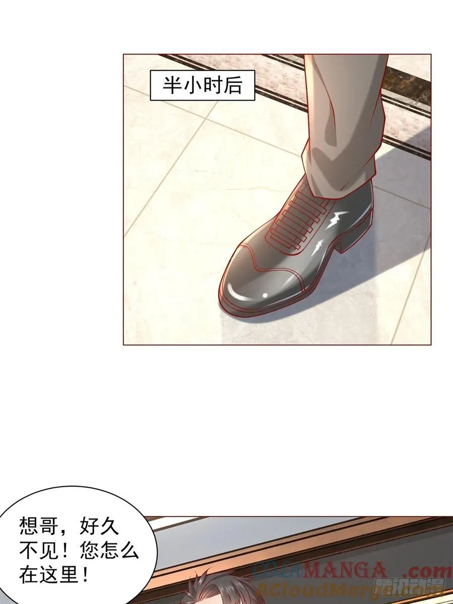 第103话 得不到就毁掉 第46页