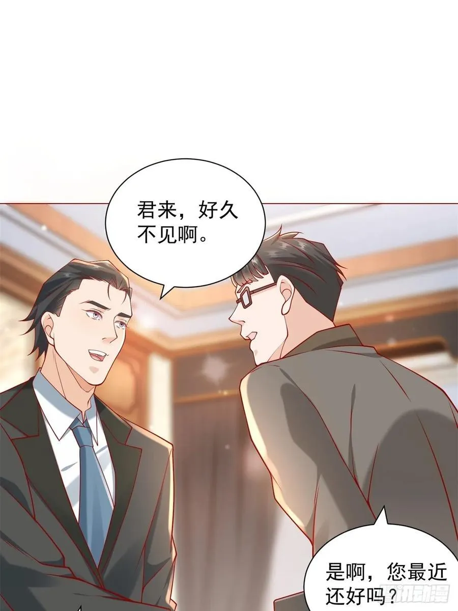 第103话 得不到就毁掉 第48页