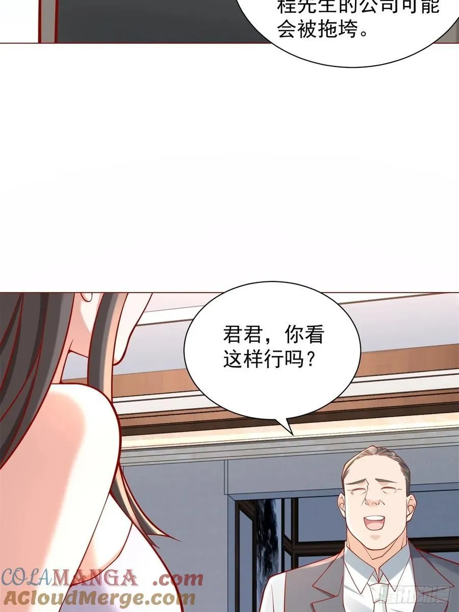 第103话 得不到就毁掉 第52页